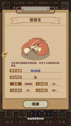 江湖小世界 第5张图