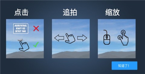 疯狂机场 第6张图