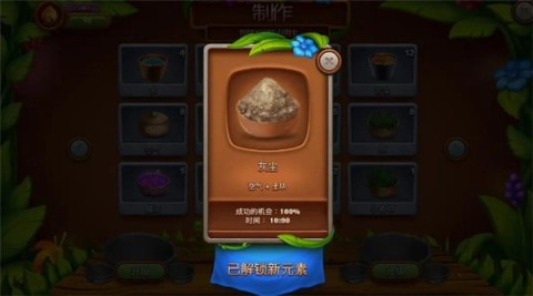 虚拟村民起源2 第12张图