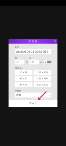 Pixel Studio 第2张图