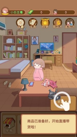 直播带货我特牛 第5张图