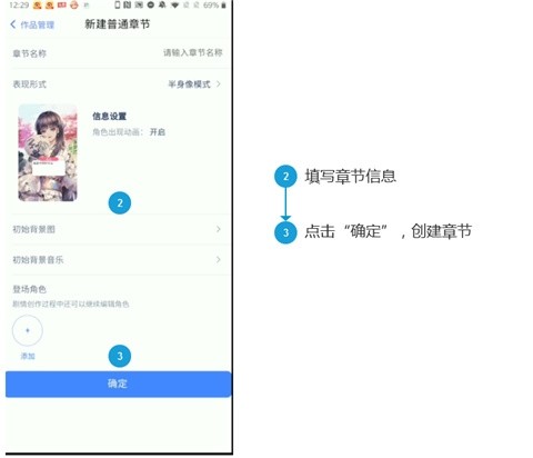 橙光制作工具 第11张图
