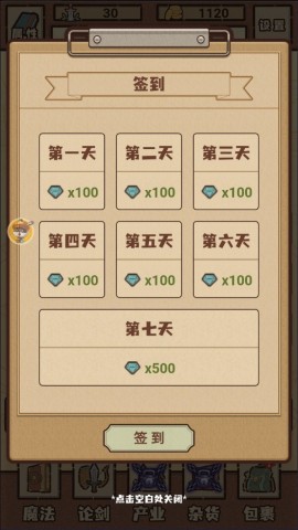 江湖小世界 第4张图
