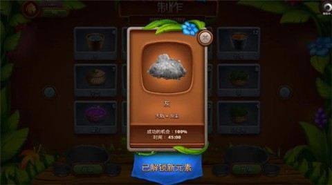虚拟村民起源2 第13张图