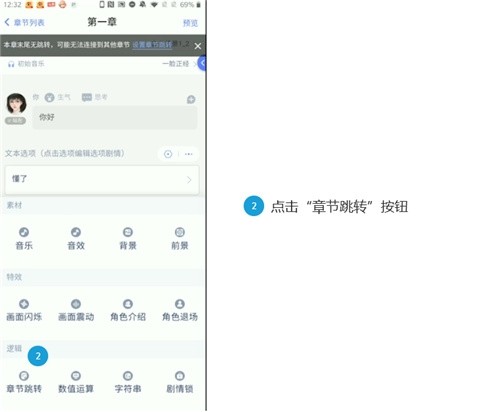 橙光制作工具 第13张图