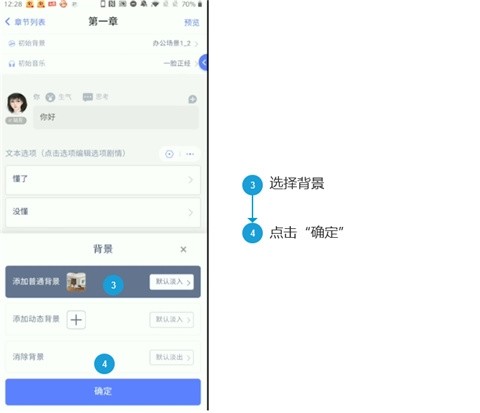 橙光制作工具 第9张图