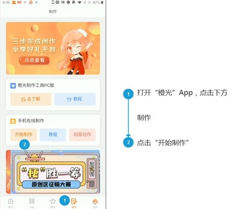 橙光制作工具 第2张图