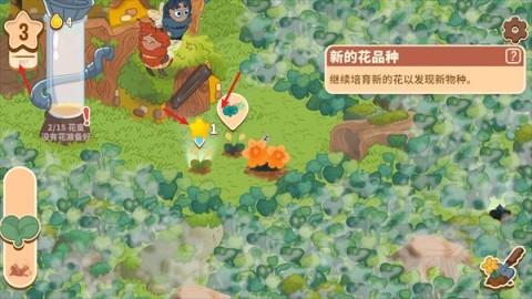 蜜蜂园林 第3张图