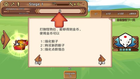 骰子勇者 第3张图