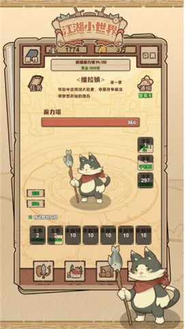 江湖小世界游戏