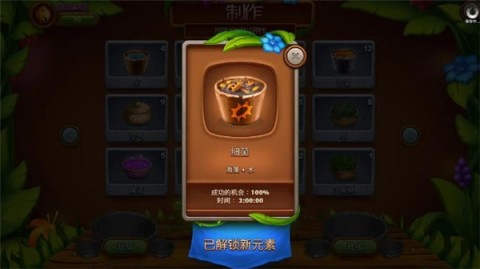 虚拟村民起源2 第11张图