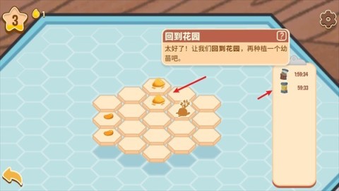 蜜蜂园林 第7张图