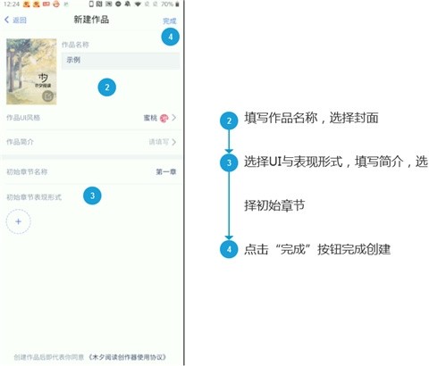 橙光制作工具 第4张图