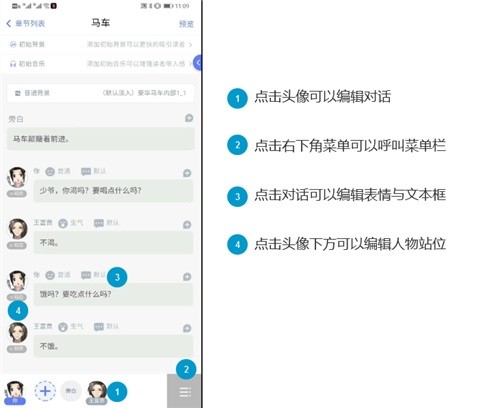 橙光制作工具 第5张图