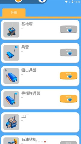 海上战争 第1张图