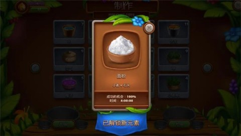 虚拟村民起源2 第10张图