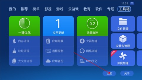 沙发管家hd车载版 第2张图