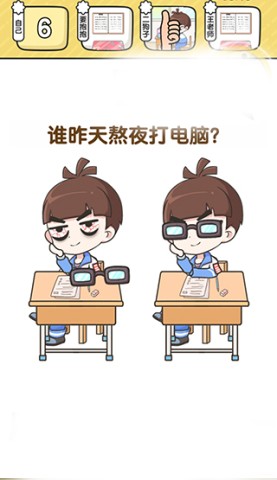 超级班主任 第5张图