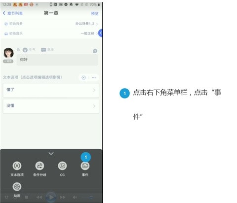橙光制作工具 第7张图