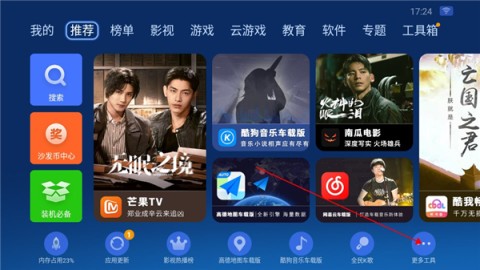 沙发管家hd车载版 第1张图