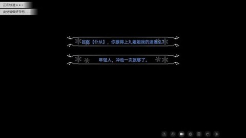 鸢之歌2星纪元 第6张图