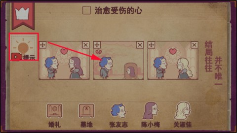 storyteller汉化版 第3张图