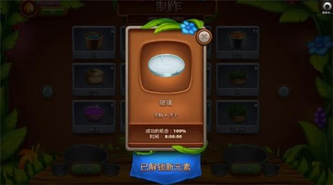 虚拟村民起源2 第9张图