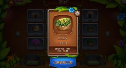 虚拟村民起源2 第8张图