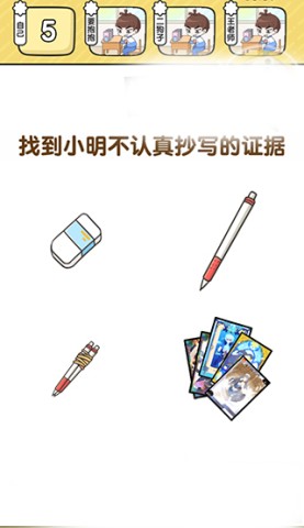 超级班主任 第4张图