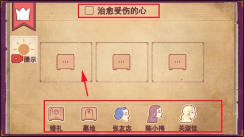 storyteller汉化版 第2张图