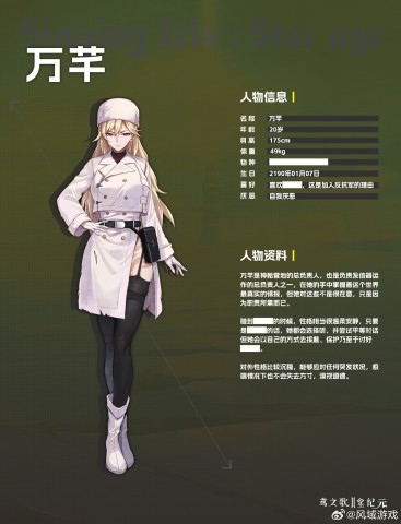鸢之歌2星纪元 第11张图