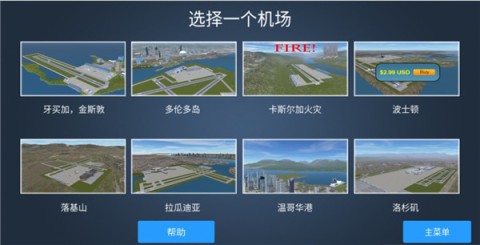 疯狂机场 第3张图