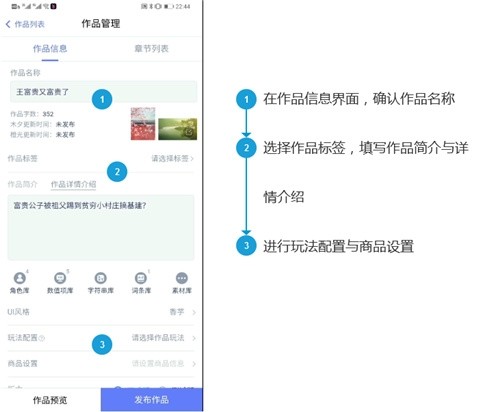 橙光制作工具 第15张图