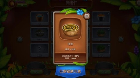 虚拟村民起源2 第4张图