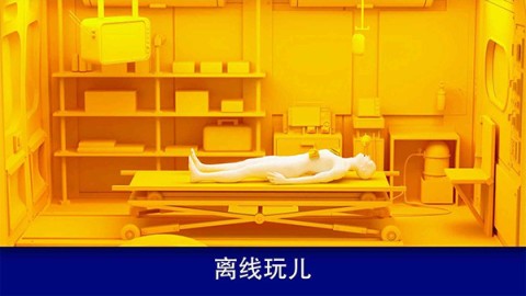 真实医疗模拟器游戏