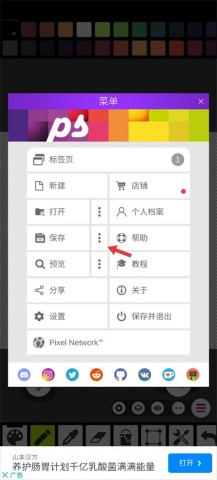 Pixel Studio 第8张图
