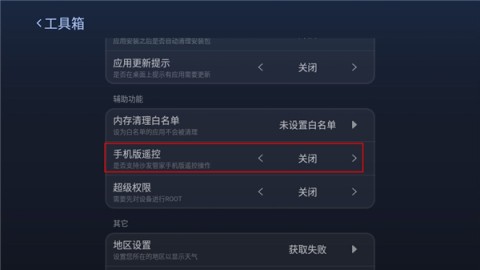 沙发管家hd车载版 第3张图