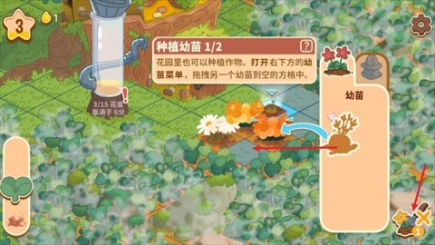 蜜蜂园林 第8张图