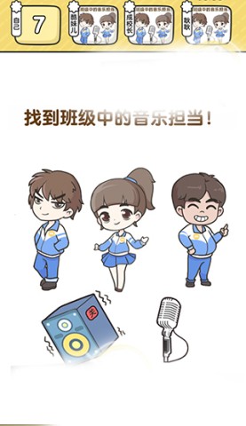超级班主任 第6张图