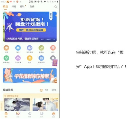 橙光制作工具 第17张图