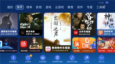 沙发管家hd车载版 第5张图
