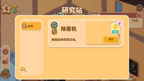 蜜蜂园林 第6张图