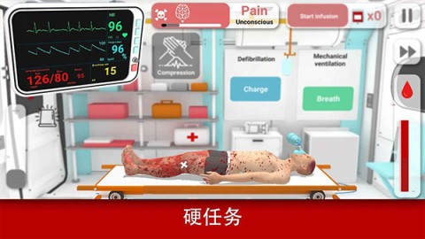 真实医疗模拟器游戏