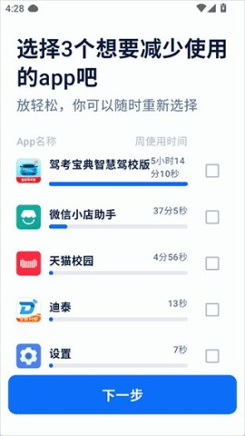 自律石头 第2张图