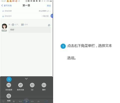 橙光制作工具 第6张图