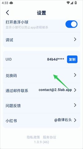 自律石头 第5张图