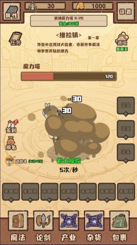 江湖小世界 第2张图