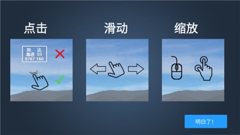 疯狂机场游戏