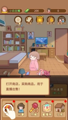 直播带货我特牛 第3张图