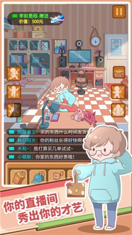 直播带货我特牛游戏